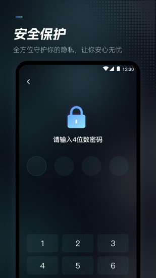 隐藏密钥播放器截图