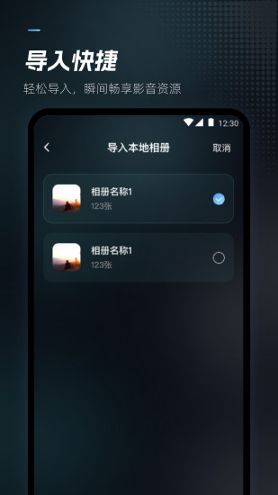 隐藏密钥播放器截图
