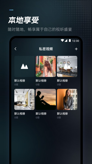 隐藏密钥播放器截图