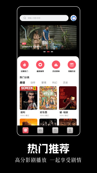 铅笔剧场截图