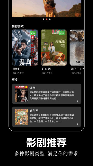 铅笔剧场截图