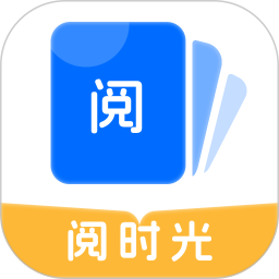 阅时光