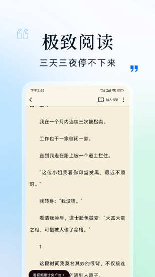 阅时光截图