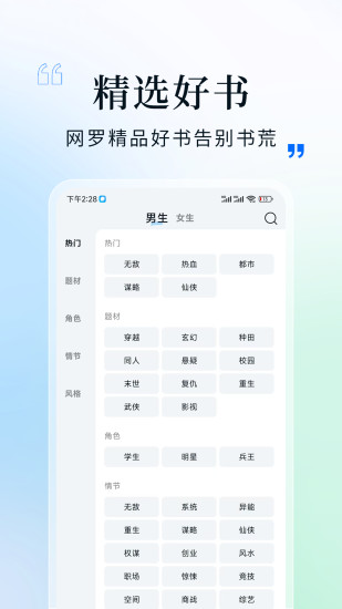 阅时光截图