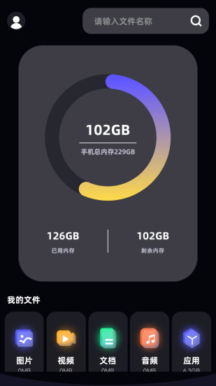 baseApk助手截图