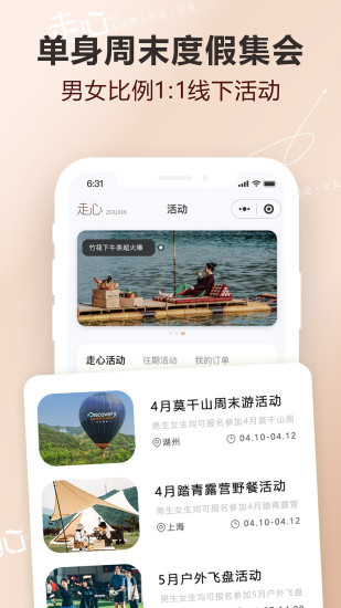 走心截图
