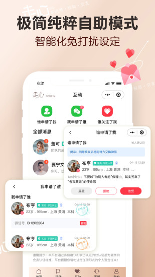 走心截图