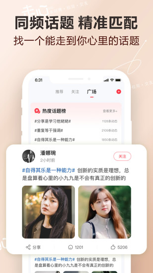 走心截图