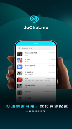 JuChat.me截图
