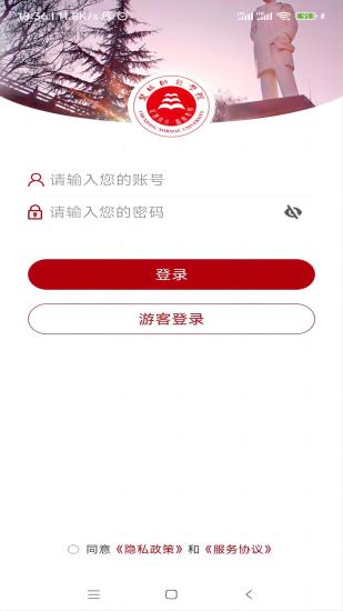 楚雄师范学院截图