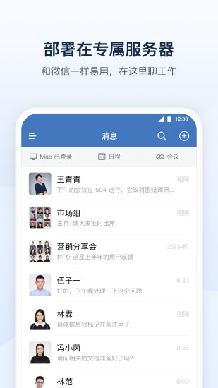 福建三钢截图