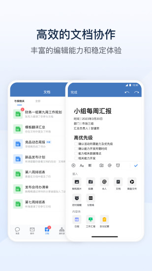 福建三钢截图