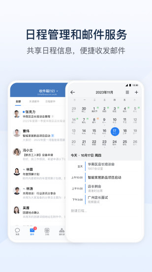 福建三钢截图