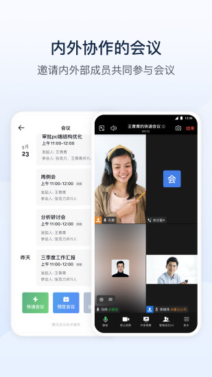 福建三钢截图