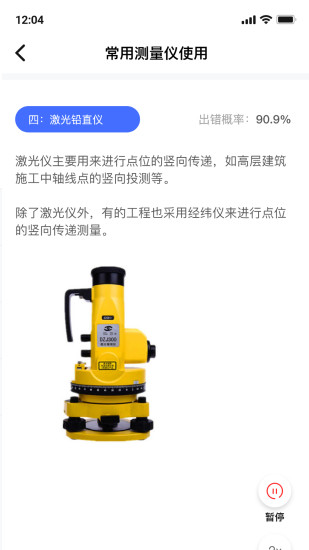 随手学截图