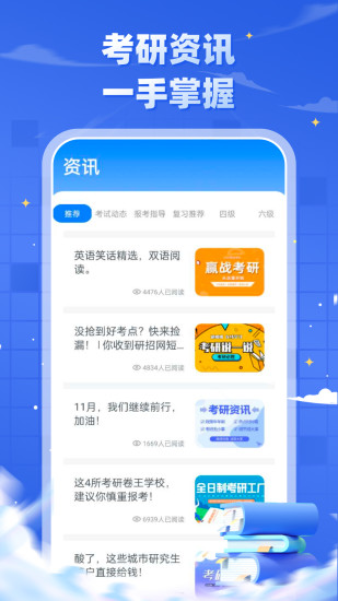 研招网截图