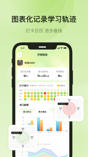 Tinker点读截图
