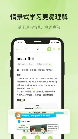 Tinker点读截图