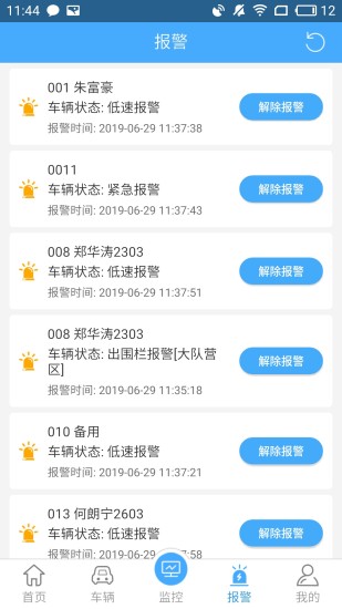 沃达孚365汽车在线截图