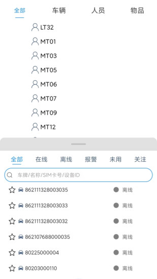 沃达孚365汽车在线截图
