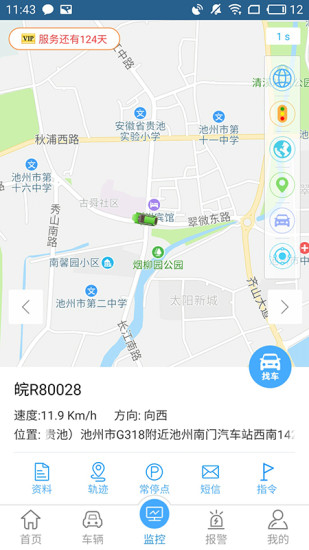 沃达孚365汽车在线截图