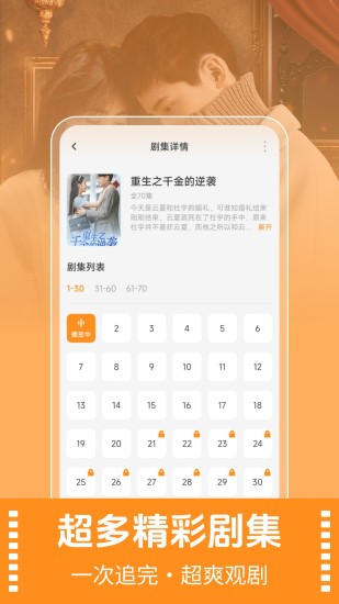天天短剧截图