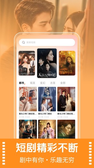 天天短剧截图