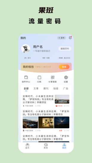 果斑截图