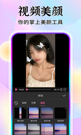 免费修图修视频截图