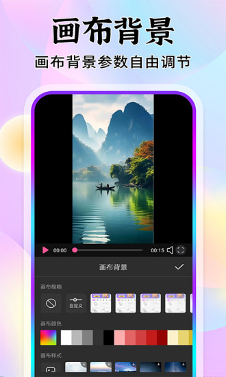 免费修图修视频截图
