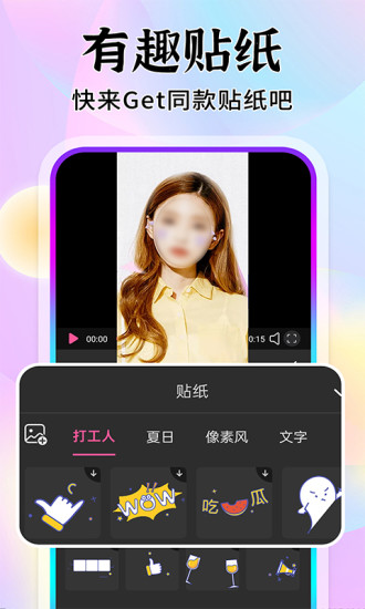 免费修图修视频截图