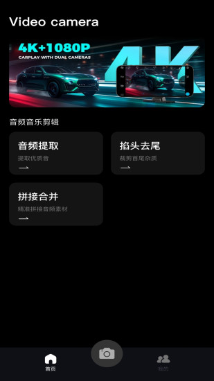 大江视频摄像机截图