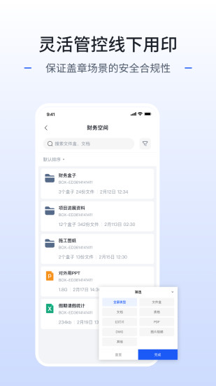 枢智截图