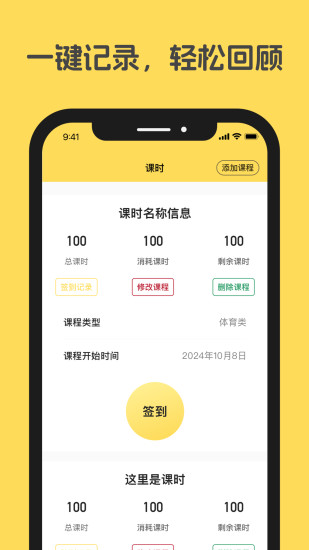 漫漫轨迹截图