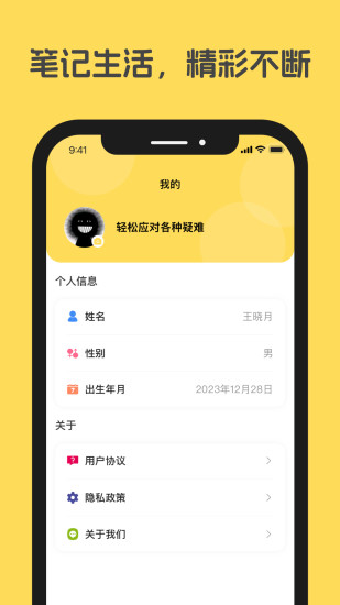 漫漫轨迹截图