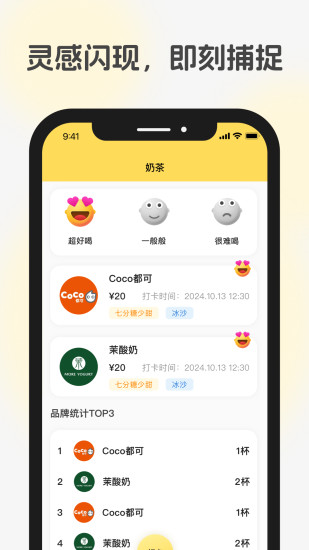 漫漫轨迹截图