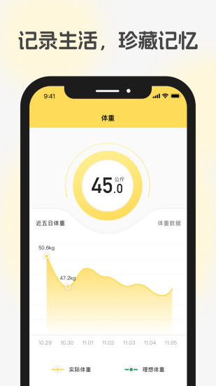 漫漫轨迹截图