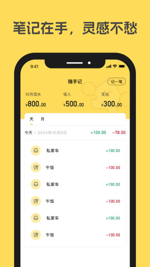 漫漫轨迹截图