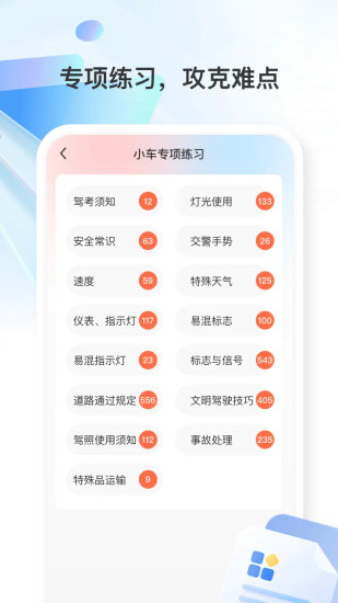 学法减分万能版截图