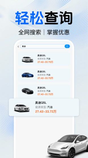 买车报价大全截图