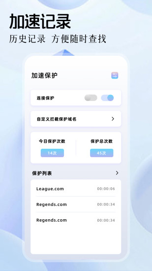 奇妙加速器截图