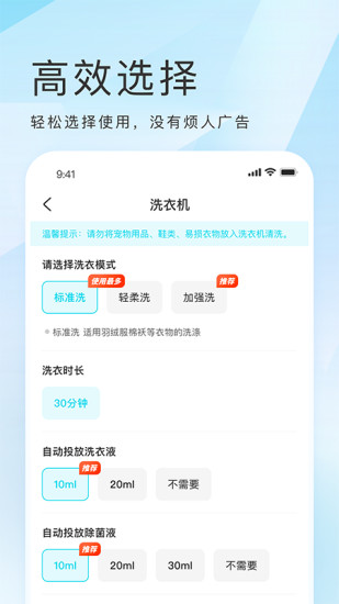 海乐生活截图