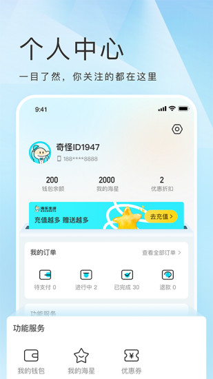 海乐生活截图