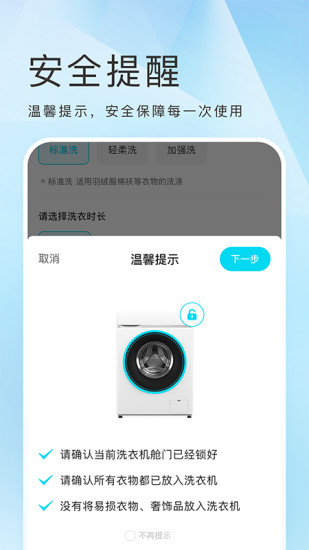 海乐生活截图