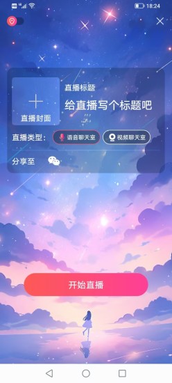 聚友直播截图