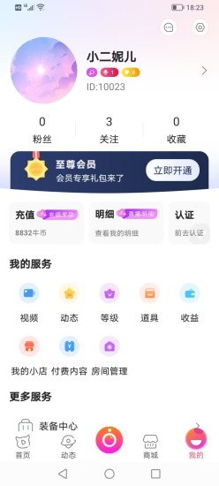 聚友直播截图