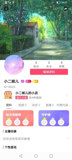 聚友直播截图