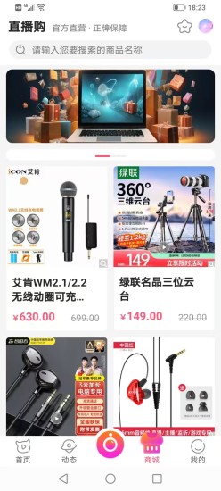 聚友直播截图