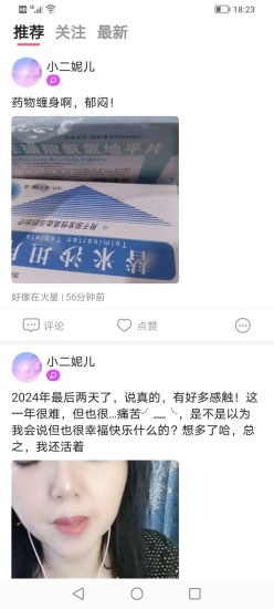 聚友直播截图