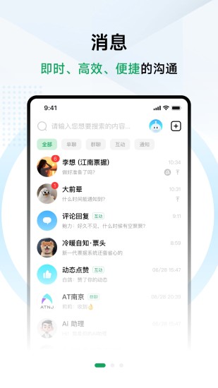 兑兑社区截图